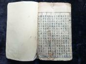 26*16 明刻本《资治通鉴》卷七明代官员、学者、史官陈仁锡评阅，此书中，编者总结出许多经验教训，供统治者借鉴，宋神宗认为此书“鉴于往事，有资于治道”，即以历史的得失作为鉴诫来加强统治，所以定名为《资治通鉴》。HJ