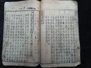 26*16 明刻本《资治通鉴》卷七明代官员、学者、史官陈仁锡评阅，此书中，编者总结出许多经验教训，供统治者借鉴，宋神宗认为此书“鉴于往事，有资于治道”，即以历史的得失作为鉴诫来加强统治，所以定名为《资治通鉴》。HJ