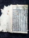 26*16 清刻本《下孟集注》卷四五，孟子朱熹集注。值得收藏~HJ