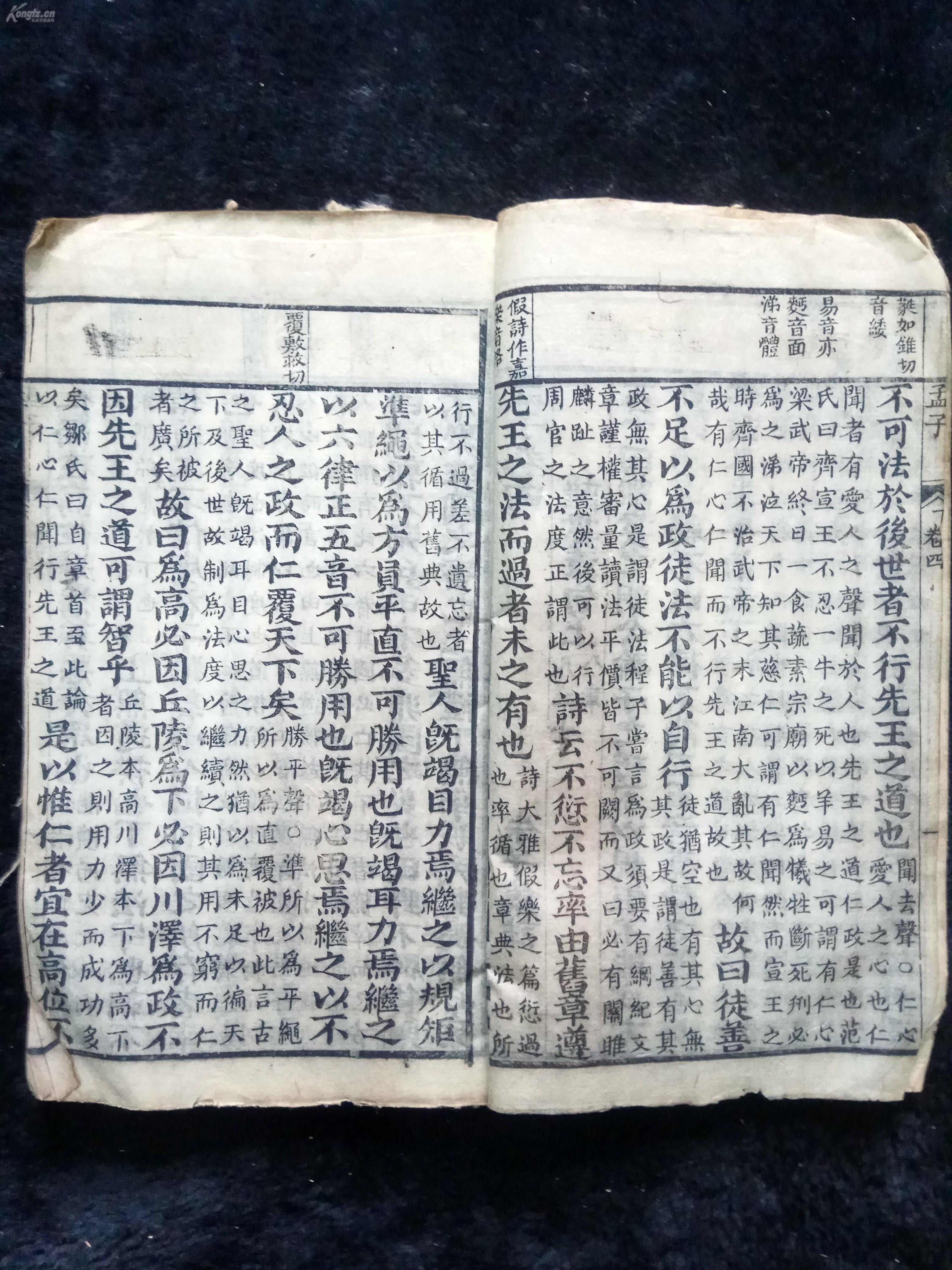 26*16 清刻本《下孟集注》卷四五，孟子朱熹集注。值得收藏~HJ