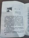 ZC5641  博巴金珠玛  全一册 ·插图本    1979年9月  云南人民出版社 一版一印 50000册