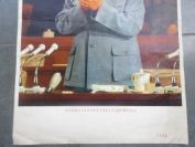 罕见大**时期人民画报版8开宣传画《伟大领袖毛主席在中国共产党第九次代表大会上》-尊夹2-1