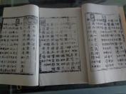 线装古籍文学 影印本《弘治本延安府志》四册全 好品相 值得收藏    梵静