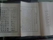 线装古籍文学 影印本《弘治本延安府志》四册全 好品相 值得收藏    梵静