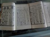线装古籍文学 影印本《弘治本延安府志》四册全 好品相 值得收藏    梵静