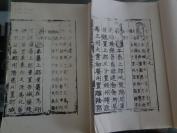 线装古籍文学 影印本《弘治本延安府志》四册全 好品相 值得收藏    梵静
