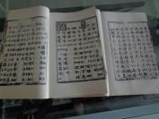 线装古籍文学 影印本《弘治本延安府志》四册全 好品相 值得收藏    梵静