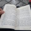 【正版医书】一失眠嗜卧专辑—— 【除了辑录历代有关失眠的重要记载和部分验案，还有汇萃了上海市的中医名家的上海中医文献研究馆老中医的失眠嗜卧治疗心得及民间的验方单方】上海中医学院编 ，上海科学技术出版社1990年版 [A]