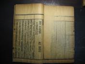 清光绪癸巳年（1893年）增补本草备要（卷一至卷四)（含汤头歌诀和经络歌诀一册）三册一套全