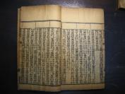 清光绪癸巳年（1893年）增补本草备要（卷一至卷四)（含汤头歌诀和经络歌诀一册）三册一套全