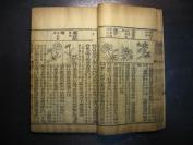 清光绪癸巳年（1893年）增补本草备要（卷一至卷四)（含汤头歌诀和经络歌诀一册）三册一套全