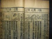 清光绪癸巳年（1893年）增补本草备要（卷一至卷四)（含汤头歌诀和经络歌诀一册）三册一套全