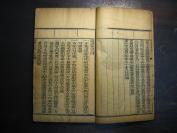 清光绪癸巳年（1893年）增补本草备要（卷一至卷四)（含汤头歌诀和经络歌诀一册）三册一套全