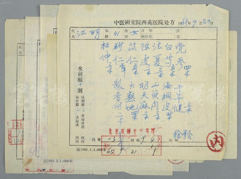 著名老中医徐季含、李玉波等人 1957-1965年中医处方笺六张 HXTX115287