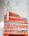 总政军旅画家 94岁将军任萍 手绘天安门 国庆 52周年宣传画 参与大型舞蹈史诗《东方红》