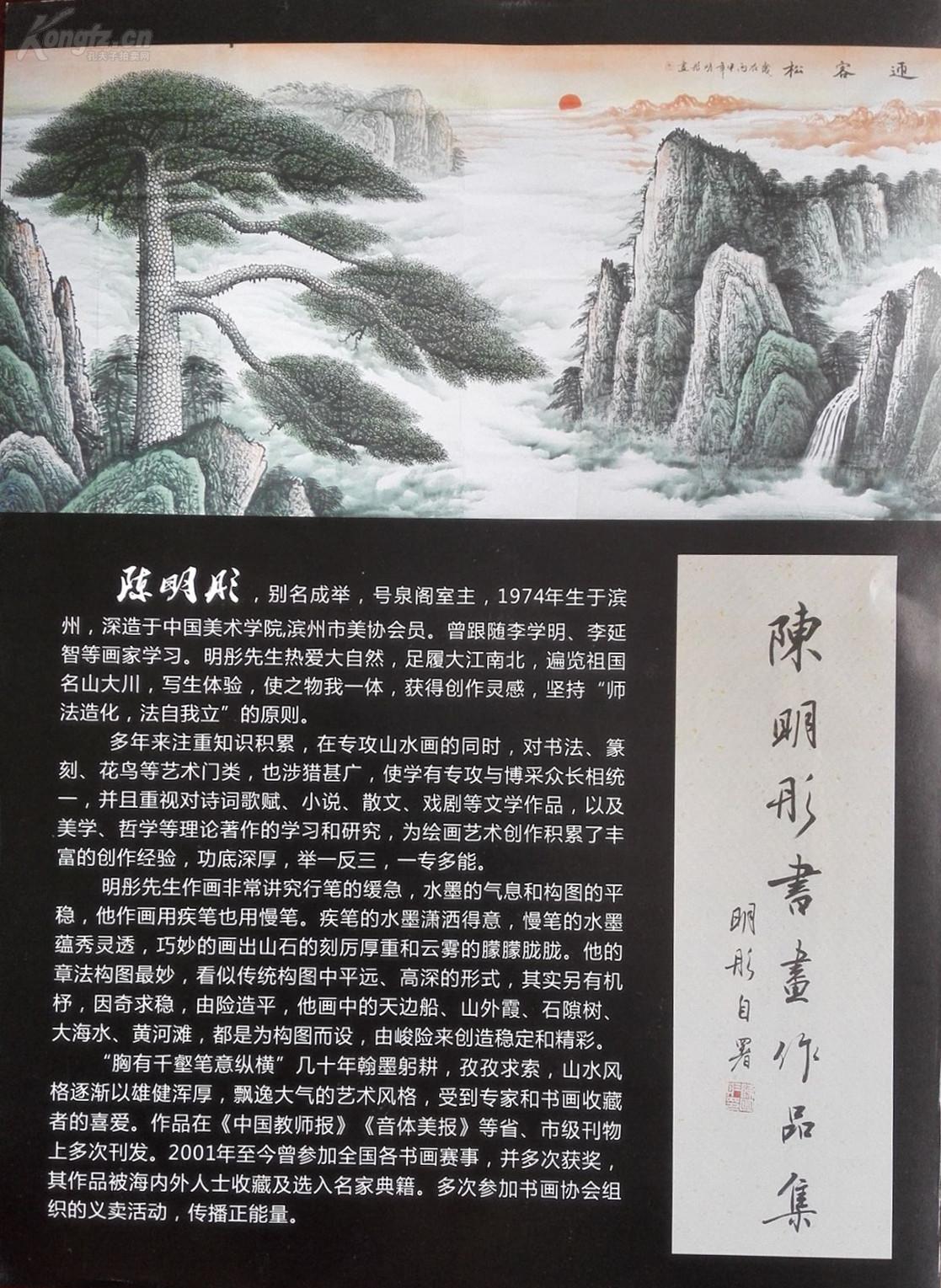 中国当代书画家陈老师r《海纳百川》约178*68cm。赠送作品集彩页。本店店铺区有大量臻品线装古籍，结识有缘人