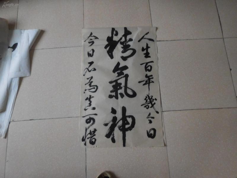 书法2平尺[2]8