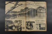 （乙1622）史料 アサヒグラフ《朝日画报》1940年3月20日 第34卷第11号 浙江浙东战线 南京 还都前奏曲 南京中山路拥护汪标语 朝天宫前棂星门 南京站 南京汪伪政府诞生 伪满洲国的春节等内容 当时日本及国际的报道 新闻 老照片 插图 尺寸38*26cm