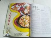 《四川烹饪》   2005、5