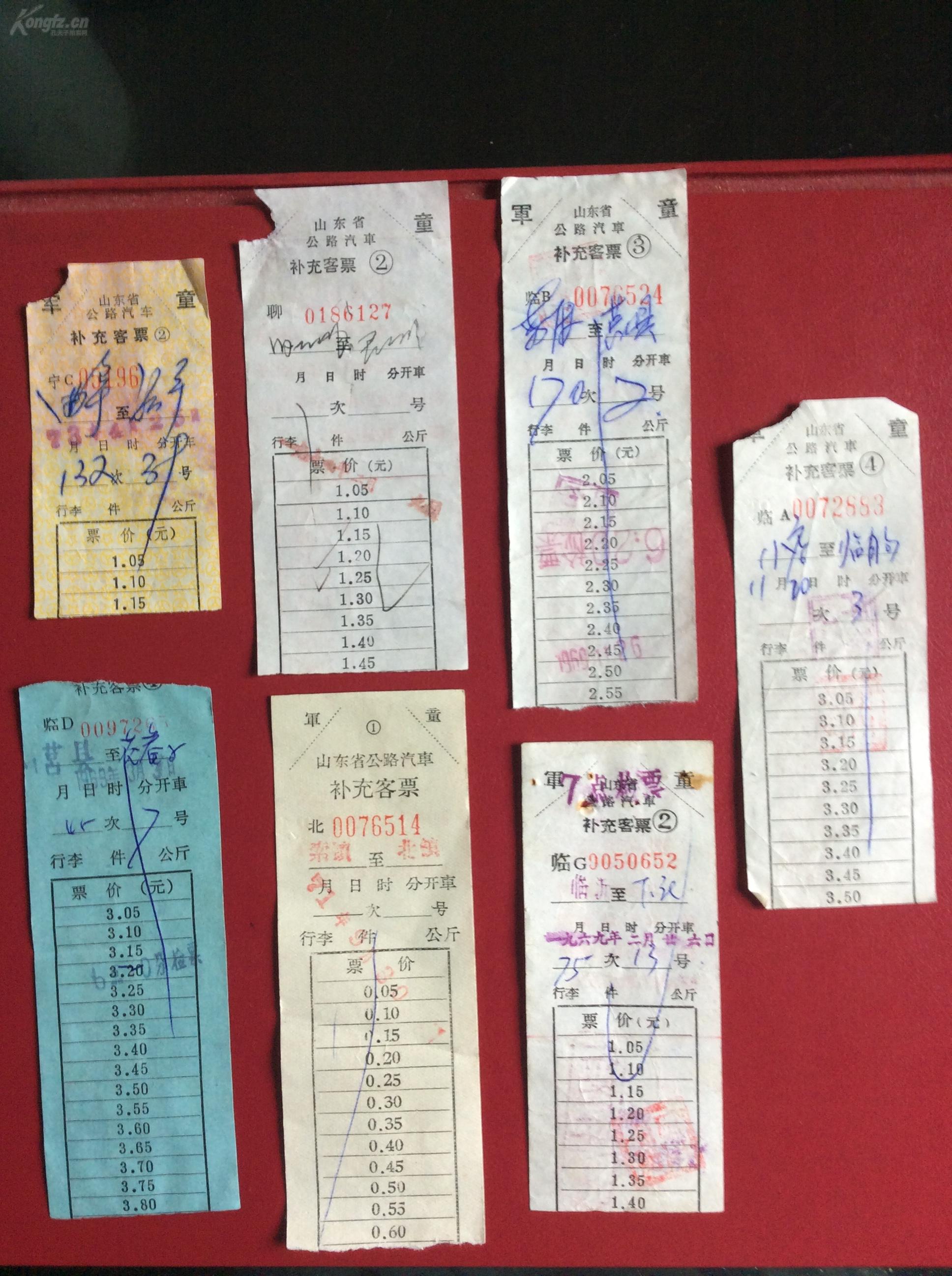 老票证 60-70年代山东省汽车补充客票7枚不同（背面带7种不同的毛主席语录，长条）