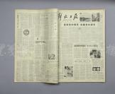 上海解放日报报业集团出版 1978年3月 《解放日报》合订本 平装一册（内收《党的十一届五中全会胜利闭幕》、 《蔡元培逝世四十周年纪念大会在京举行》、《加紧平反因刘少奇同志问题受株连的冤家错案》等）HXTX112871