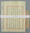 W 老一辈革命家、解放军大校军衔 李新源 1983年致于-武信札一通两页 带实寄封（提及军队的军、师干部变化较大，“四化”问题得到加强等事宜） HXTX112836