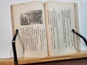 谢陀夫号在北极·文艺译丛  全一册  竖版右翻繁体  插图本· 1954年10月 泥土社 一版一印 仅印4000册