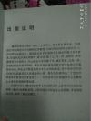 上海易学大家潘雨廷遗著一易学三种：《过半刃言》《 黼爻》《衍变通论》——《过半刃言》玩卦辞，《黼爻》玩爻辞，而《衍变通论》阐述大衍数之变，穷追玩占的原理，许多见解为历代易学家所未言。因此，此三书是学易者必须读懂之书，这样才能真正理解《易经》】已故易学大家潘雨廷（1925—1991） 著 ，上海古籍出版社版 [A]
