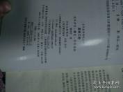 上海易学大家潘雨廷遗著一易学三种：《过半刃言》《 黼爻》《衍变通论》——《过半刃言》玩卦辞，《黼爻》玩爻辞，而《衍变通论》阐述大衍数之变，穷追玩占的原理，许多见解为历代易学家所未言。因此，此三书是学易者必须读懂之书，这样才能真正理解《易经》】已故易学大家潘雨廷（1925—1991） 著 ，上海古籍出版社版 [A]