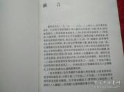 上海易学大家潘雨廷遗著一易学三种：《过半刃言》《 黼爻》《衍变通论》——《过半刃言》玩卦辞，《黼爻》玩爻辞，而《衍变通论》阐述大衍数之变，穷追玩占的原理，许多见解为历代易学家所未言。因此，此三书是学易者必须读懂之书，这样才能真正理解《易经》】已故易学大家潘雨廷（1925—1991） 著 ，上海古籍出版社版 [A]