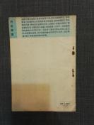 怎样读地图  中国青年出版社  1953年1版1印