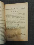 怎样读地图  中国青年出版社  1953年1版1印