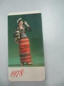 1978年 年历卡 一张 封面是绢人 赤脚医生图案 北京工艺美术服务部出品 尺寸12/6厘米
