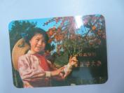 1977年 年历卡 一张 封面是田头新课 农业学大寨图案 北京市日历厂印刷出品 尺寸9/6厘米