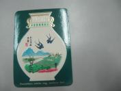 1977年 年历卡 一张 封面是到处莺歌燕舞图案 北京饭店出品 尺寸9/7厘米