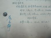 屈 志 静签名旧藏油印本《历代职官表（摘录清代部分）》16开25页50面
