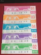 票证收藏    90年代北京体育学院体育馆入场券一套5张