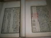 民国白纸涵芬楼（品一流）：《清江贝先生集》含诗集  共6册全