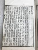 古代科举制度掌故文言小说集《唐摭言》民国白纸印本存上册。《尚炯堂试帖七家诗选》清木刻存一册。《商务正草白话尺牍、四书集注》各一册