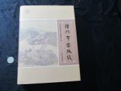 扬州市园林志 （16开硬精装原价468元）