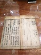 全网络唯一，一本线装古旧书籍   宗教  线装  木刻清代 《复性真宗 》 卷三一册内容独立完整  HJ