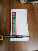 线装古旧书籍   宗教   线装  手写  本 《大连大救苦 十三》十占经    手慢无    HJ