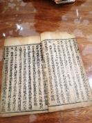 全网络唯一，一本线装古旧书籍   宗教  线装  木刻清代 《复性真宗 》 卷三一册内容独立完整  HJ