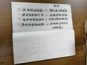 线装古旧书籍   宗教   线装  手写  本 《大连大救苦 十三》十占经    手慢无    HJ