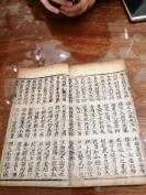 全网络唯一，一本线装古旧书籍   宗教  线装  木刻清代 《复性真宗 》 卷三一册内容独立完整  HJ
