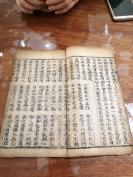 全网络唯一，一本线装古旧书籍   宗教  线装  木刻清代 《复性真宗 》 卷三一册内容独立完整  HJ