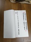 线装古旧书籍   宗教   线装  手写  本 《大连大救苦 十三》十占经    手慢无    HJ