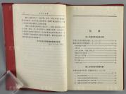 1968年 人民出版社出版《毛泽东选集》平装四册第一卷至第四卷HXTX113259