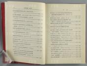 1968年 人民出版社出版《毛泽东选集》平装四册第一卷至第四卷HXTX113259