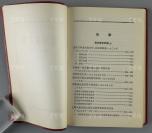 1968年 人民出版社出版《毛泽东选集》平装四册第一卷至第四卷HXTX113259